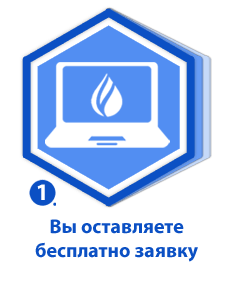 Вы оставляете бесплатно заявку Вы оставляете бесплатно заявку